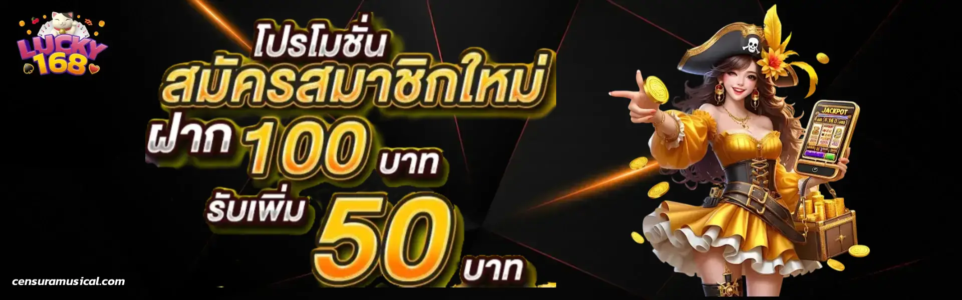 เว็บ 168