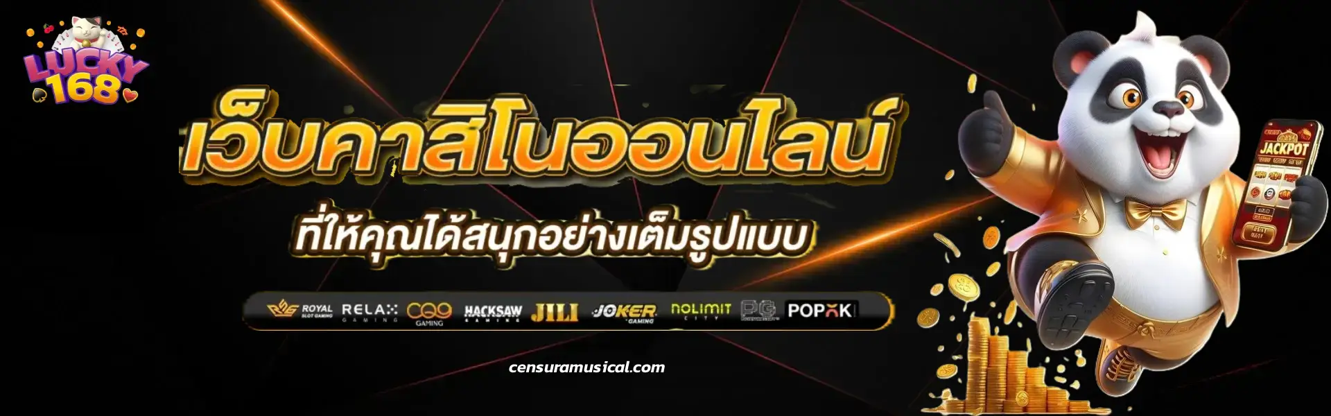สล็อต lucky 168
